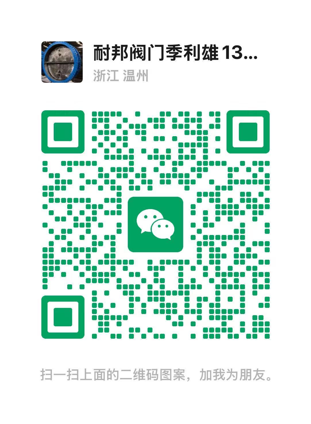 weChat